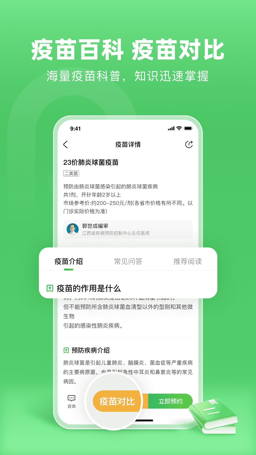 小豆苗安卓版v7.9.0