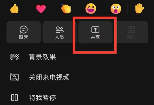 teams视频会议如何共享屏幕 Teams在会议中共享自