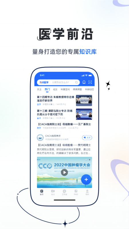 乐问医学安卓版v2.8.80