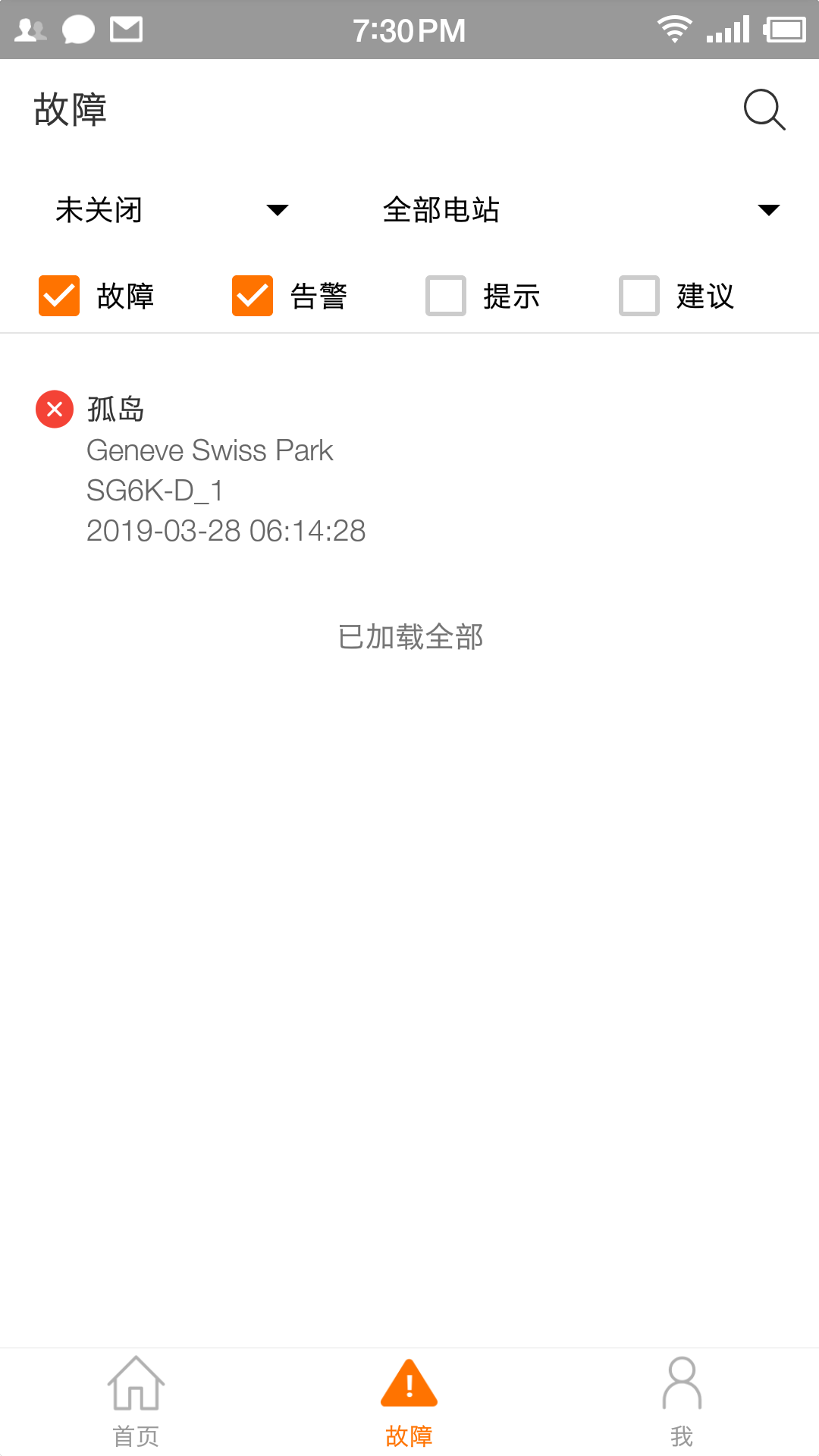 阳光云安卓版vV2.1.6.20240711APP截图