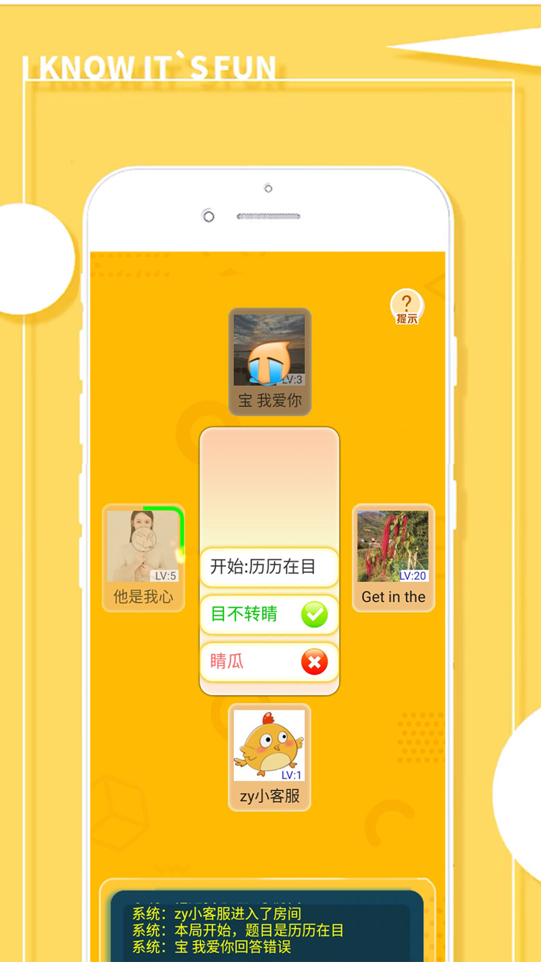 成语接龙大消除安卓版v1.3.2APP截图