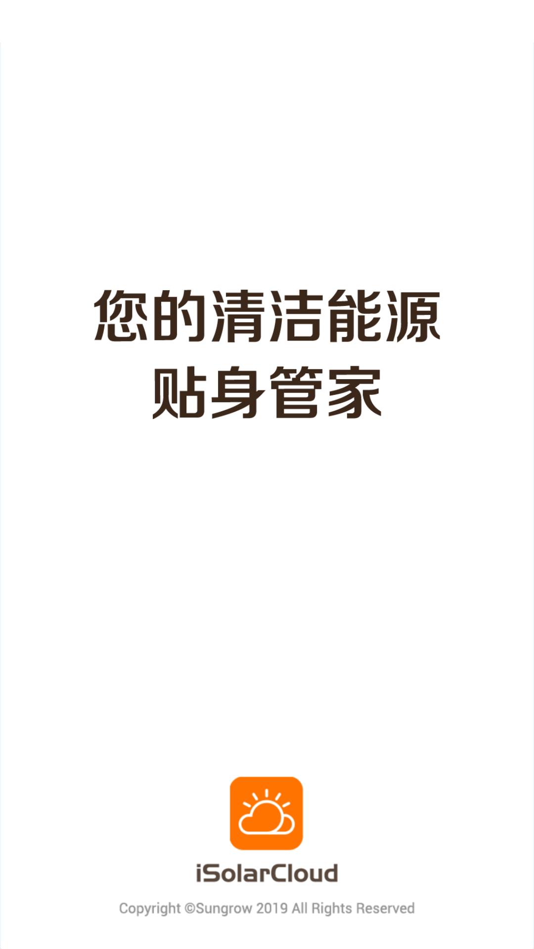 阳光云安卓版vV2.1.6.20240711APP截图