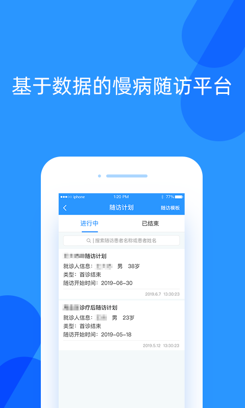 好心情医生版安卓版v8.6.1APP截图