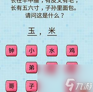 烧脑大乱斗全关卡答案