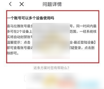 喜马拉雅会员可以多个人使用吗 喜马拉雅会员同时使用人数介