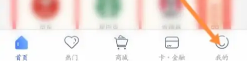 兴业银行信用卡app怎么查明细 兴业生活查看历史订单记录