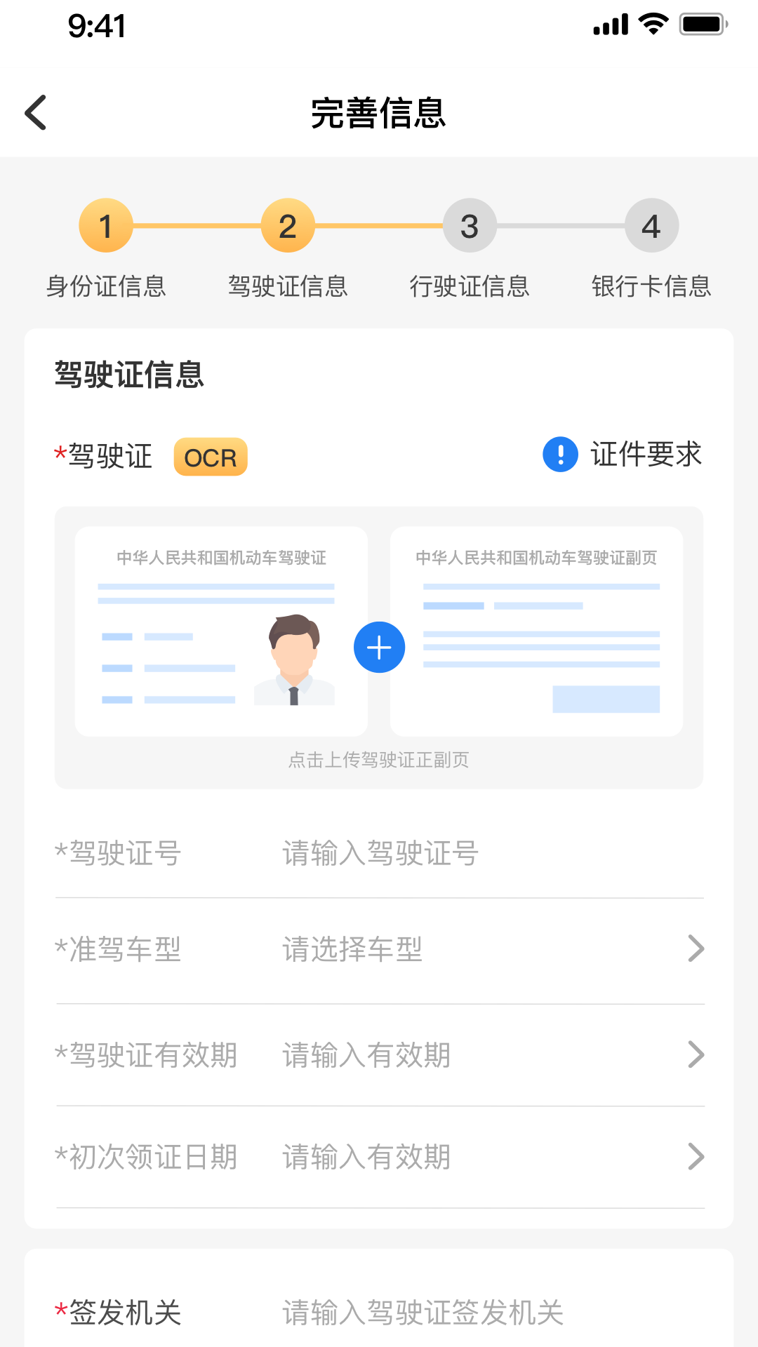 直通宝安卓版v4.1.0APP截图