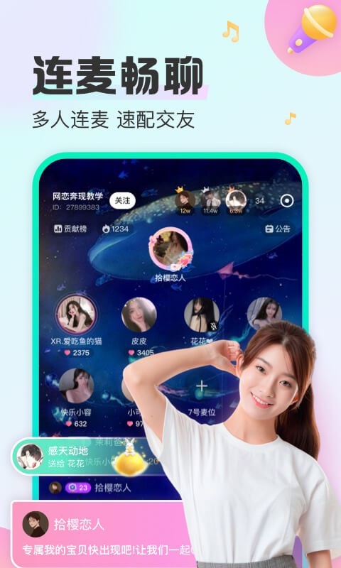 CU语音安卓版v2.11.0APP截图