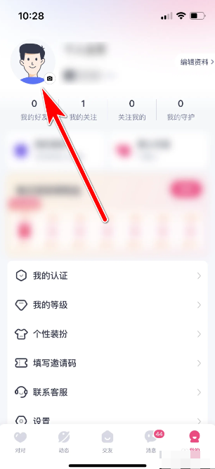 对对交友怎么更换头像 对对如何更换头像