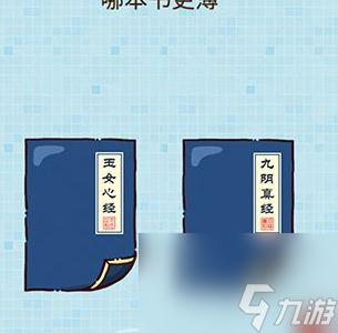 烧脑大乱斗全关卡答案