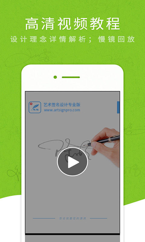 艺术签名设计专业版安卓版v6.5.9