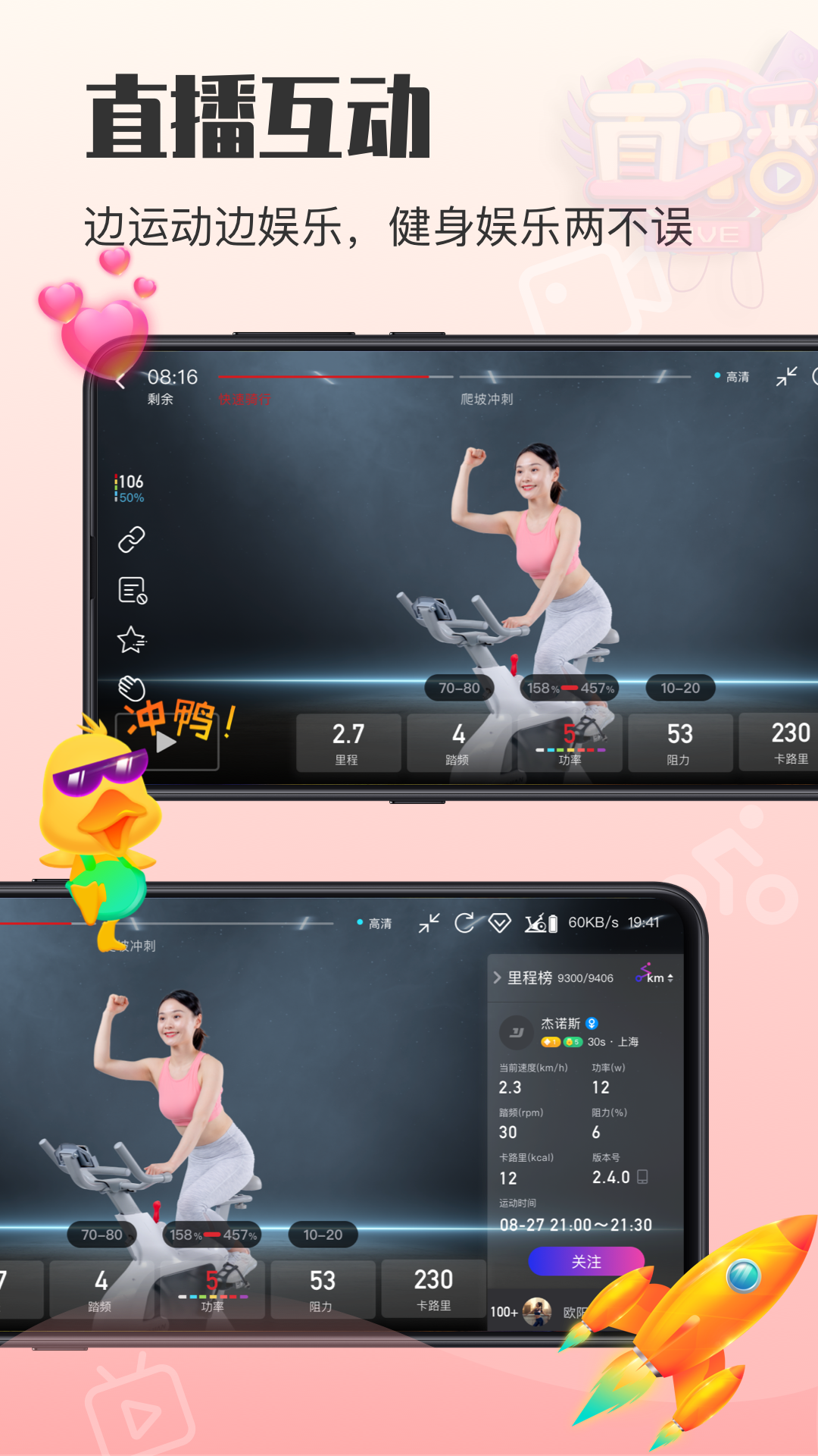 亿健运动安卓版v1.4.6APP截图