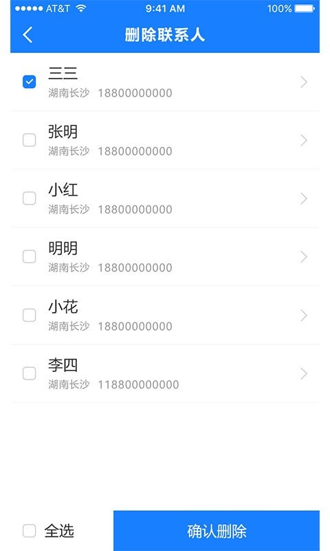 通讯录导入助手安卓版v1.3.8APP截图