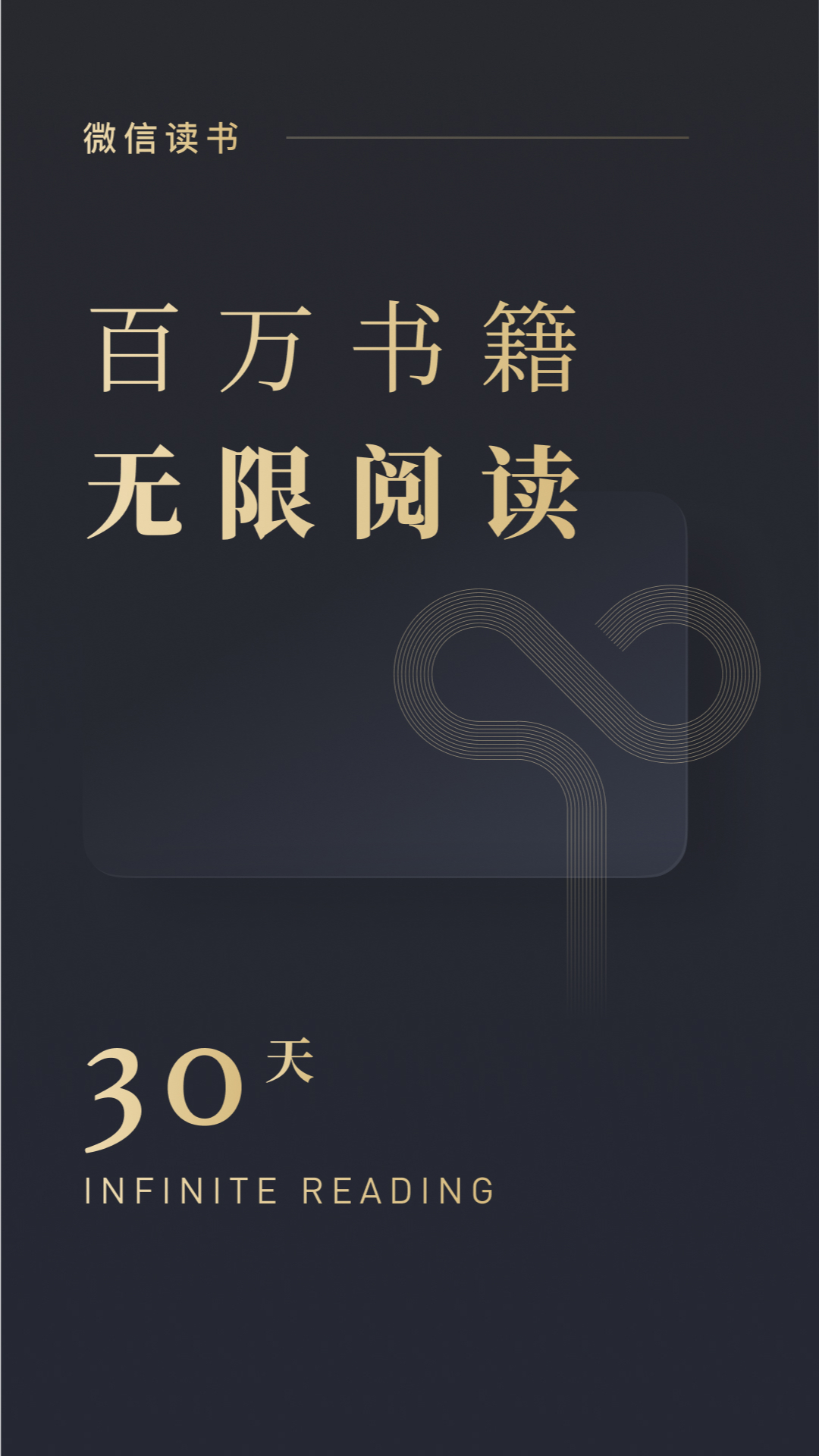 微信读书安卓版v8.2.5