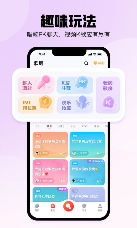 酷狗唱唱安卓版v4.9.8APP截图