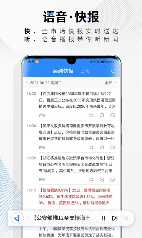 中新经纬安卓版v5.3.1