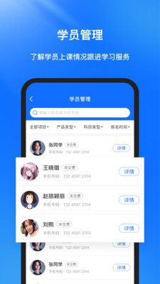 库课在线APP截图