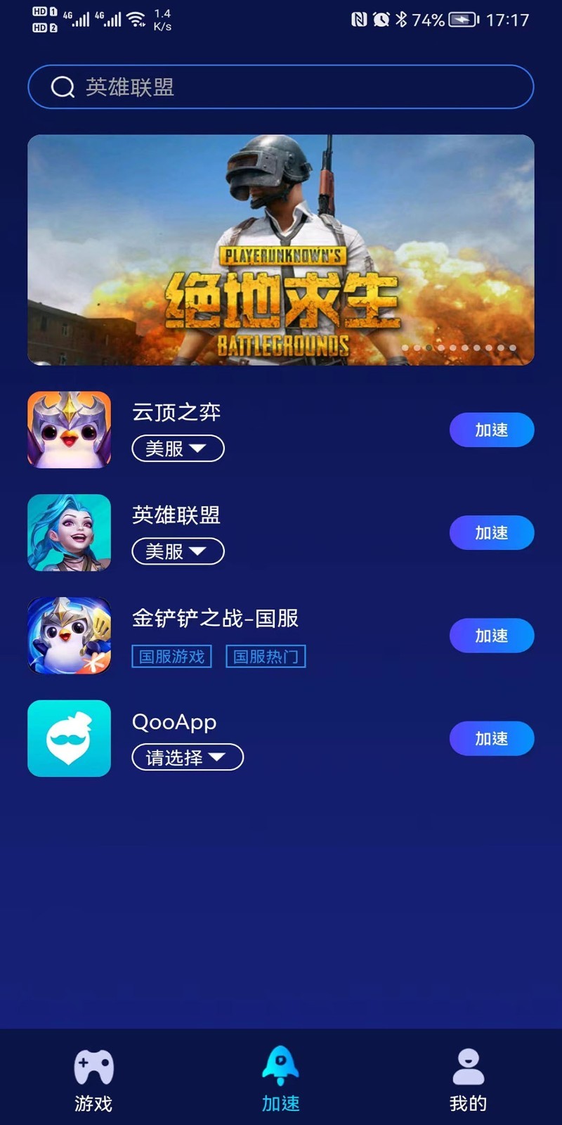 好猫加速器安卓版v3.0.7