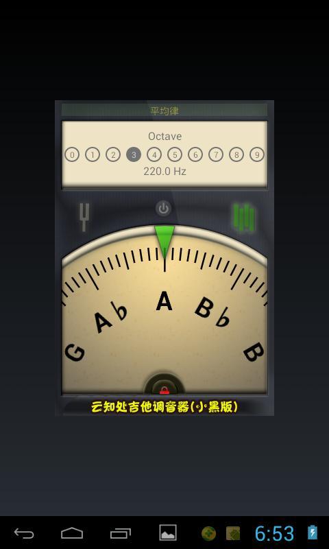 调音器安卓版v7.9.2