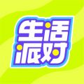 生活派对安卓版v1.1.0APP图标