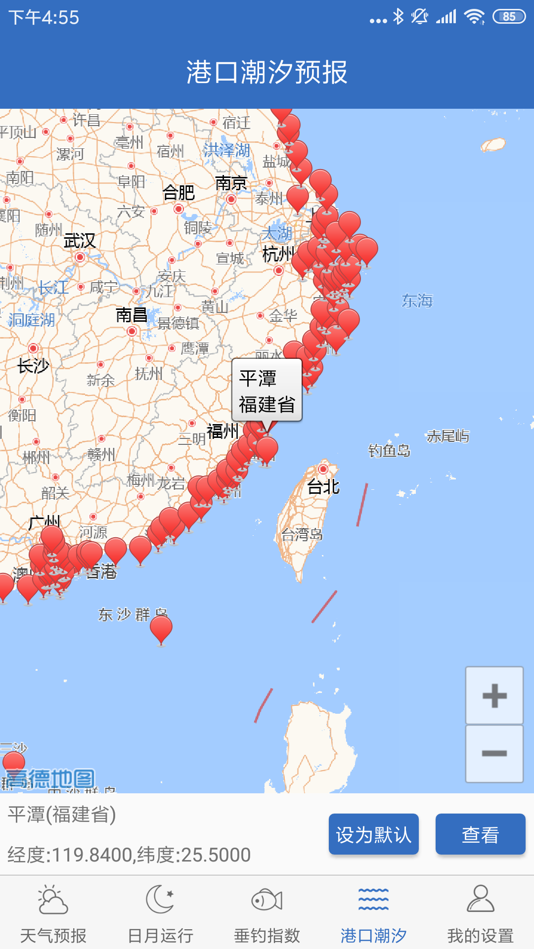 钓鱼天气安卓版v4.3