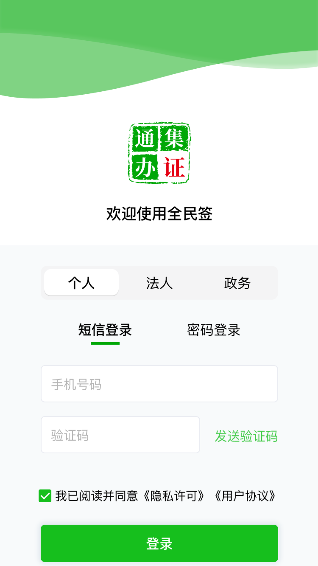 全民签安卓版v1.0.5APP截图