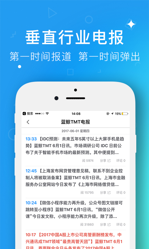 蓝鲸财经安卓版v8.3.2APP截图