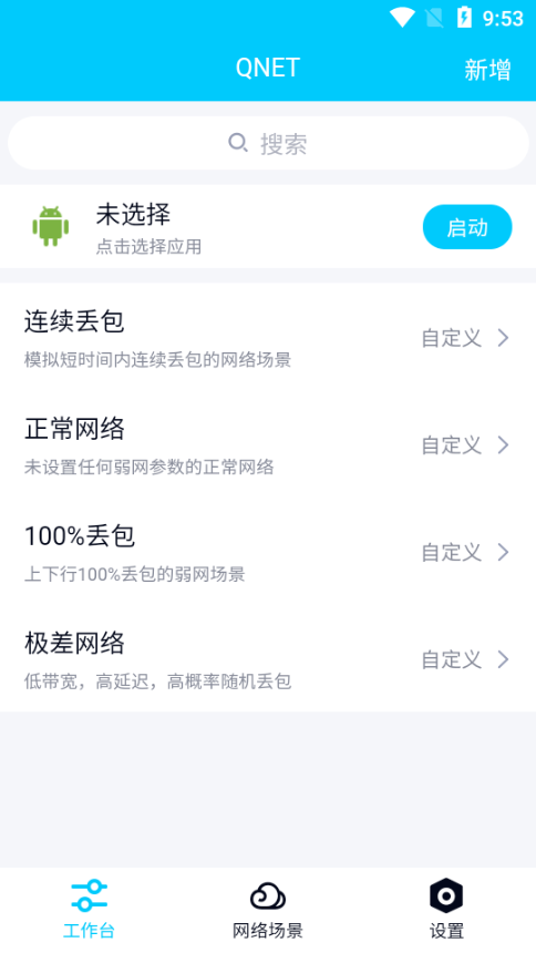 pubg金砖弱网2024最新版APP截图