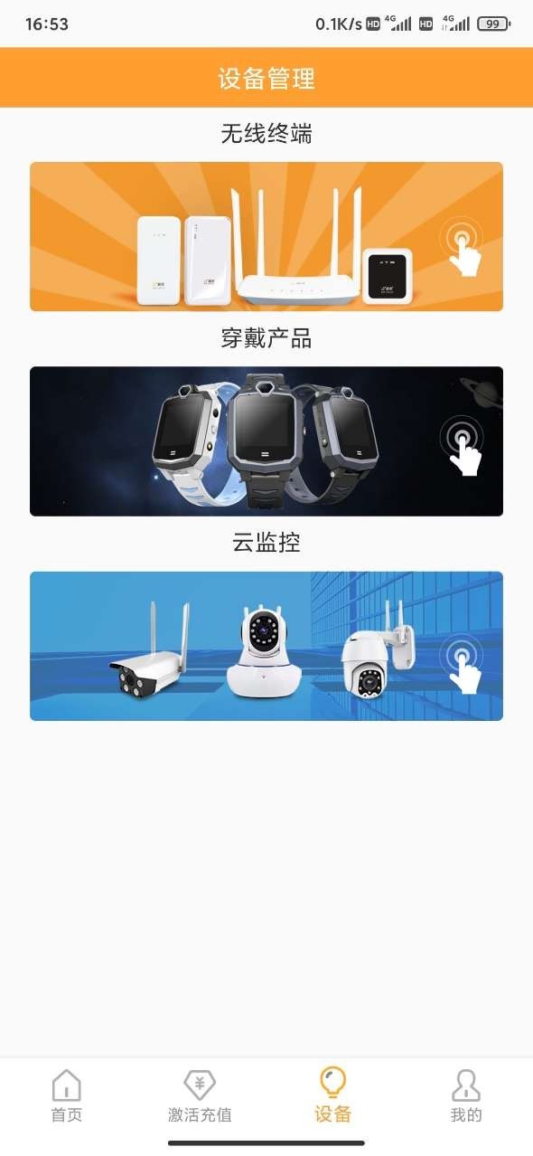 新讯安卓版v1.5.3APP截图