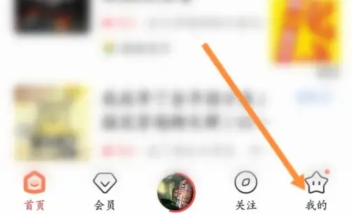 喜马拉雅app如何使用积分兑换会员 喜马拉雅使用积分兑换