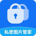 私密图片管家安卓版v3.2.1APP图标