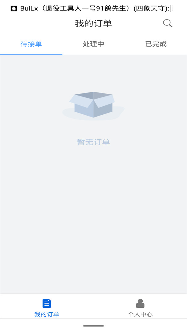 大虾师傅安卓版v4.2.1APP截图