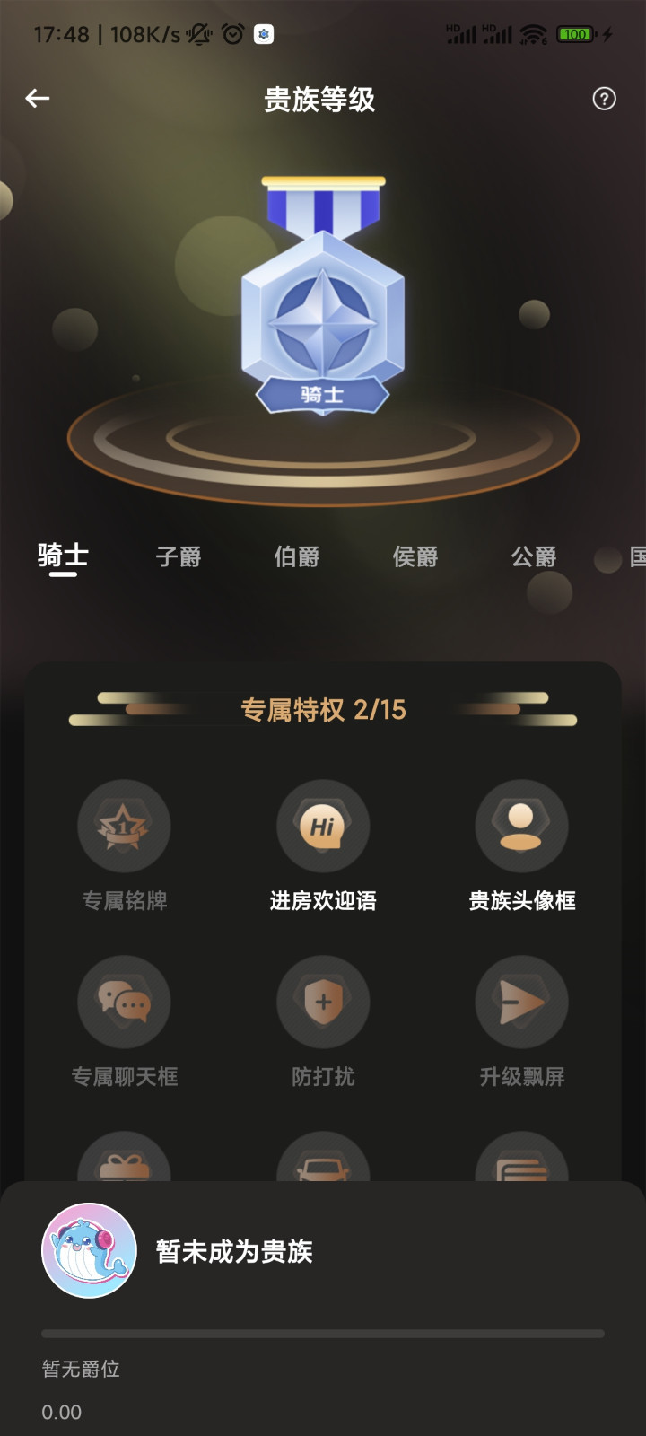 蓝鱼语音安卓版v3.4.7