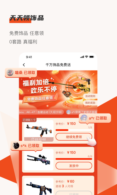 C5GAME安卓版v4.2.7APP截图