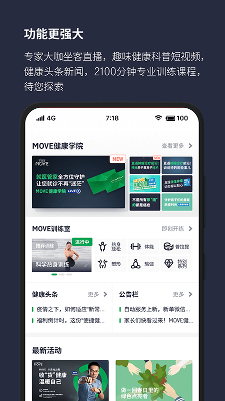 中宏保险MOVE安卓版v4.7.1