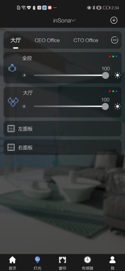 inSona安卓版v1.7.5