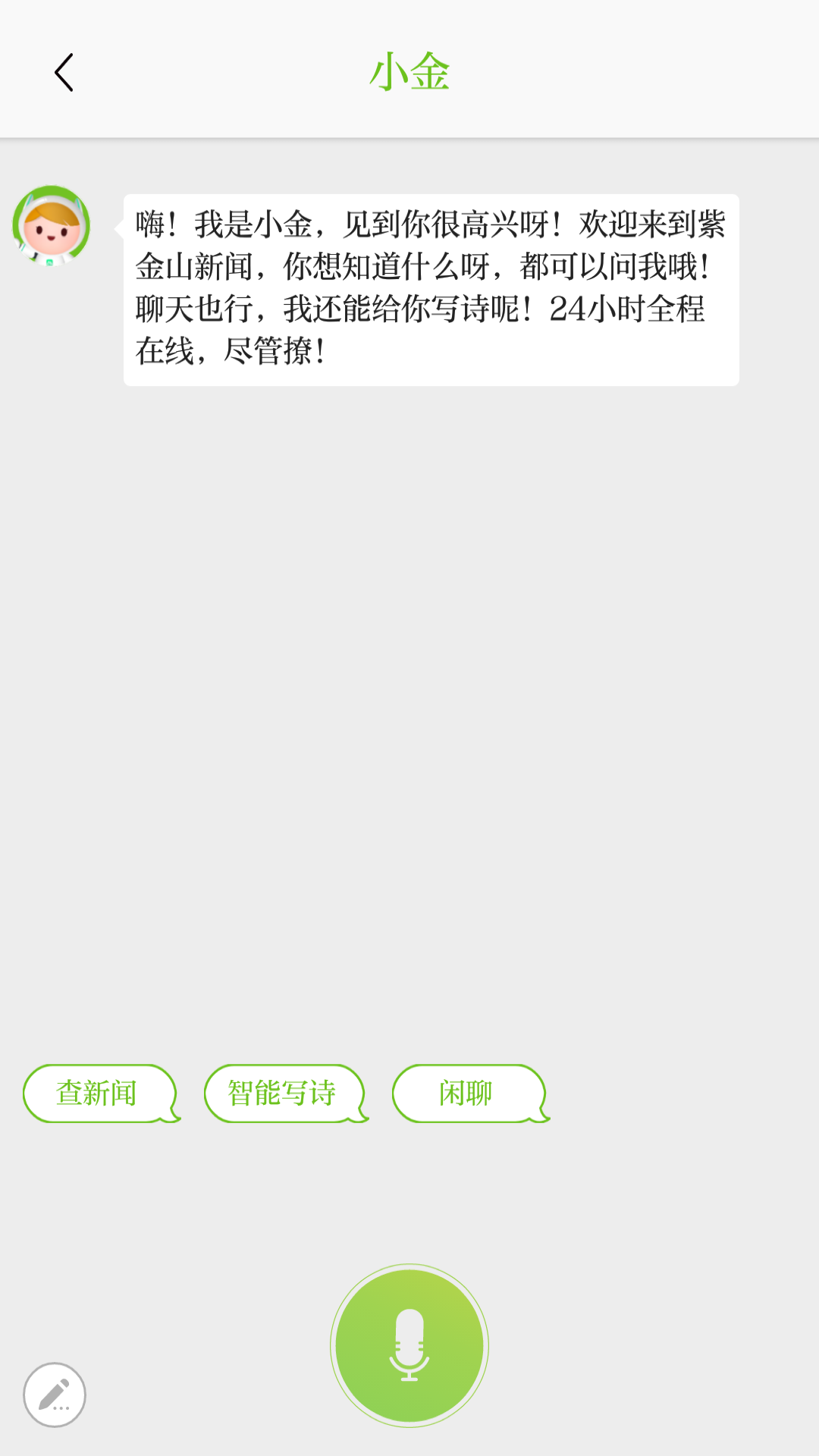 紫金山安卓版v7.2.0APP截图