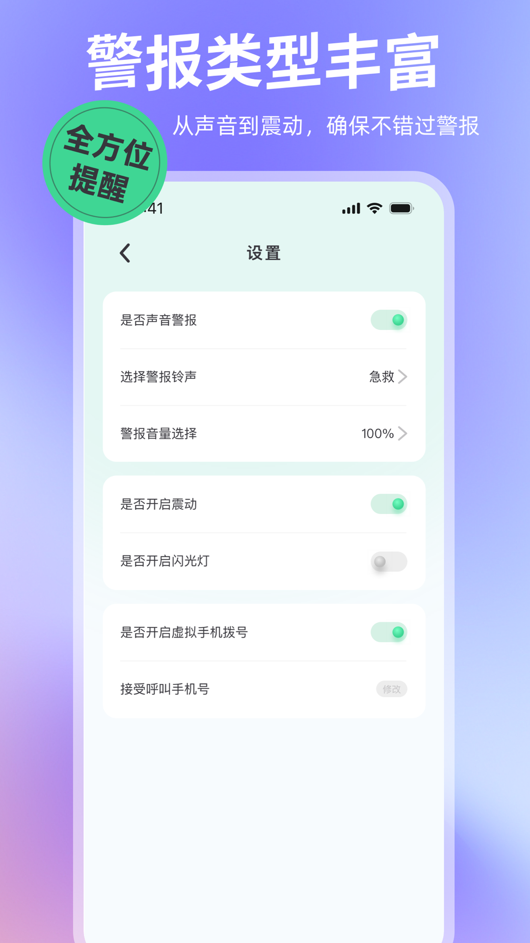 别碰我手机安卓版v1.0.2.0APP截图