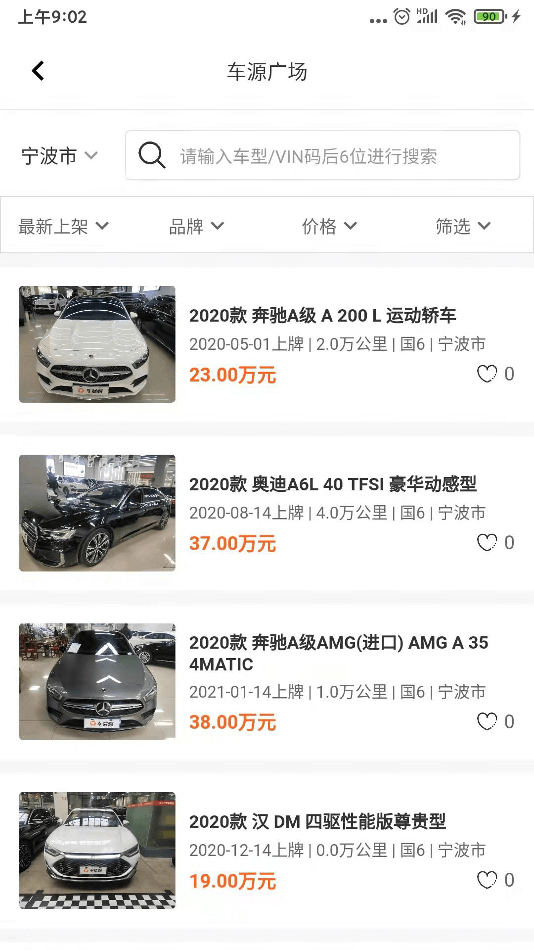 途众好车安卓版v2.7.8