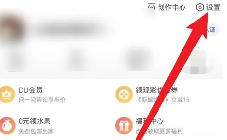 百度app如何取消自动续费 百度app取消自动续费教程