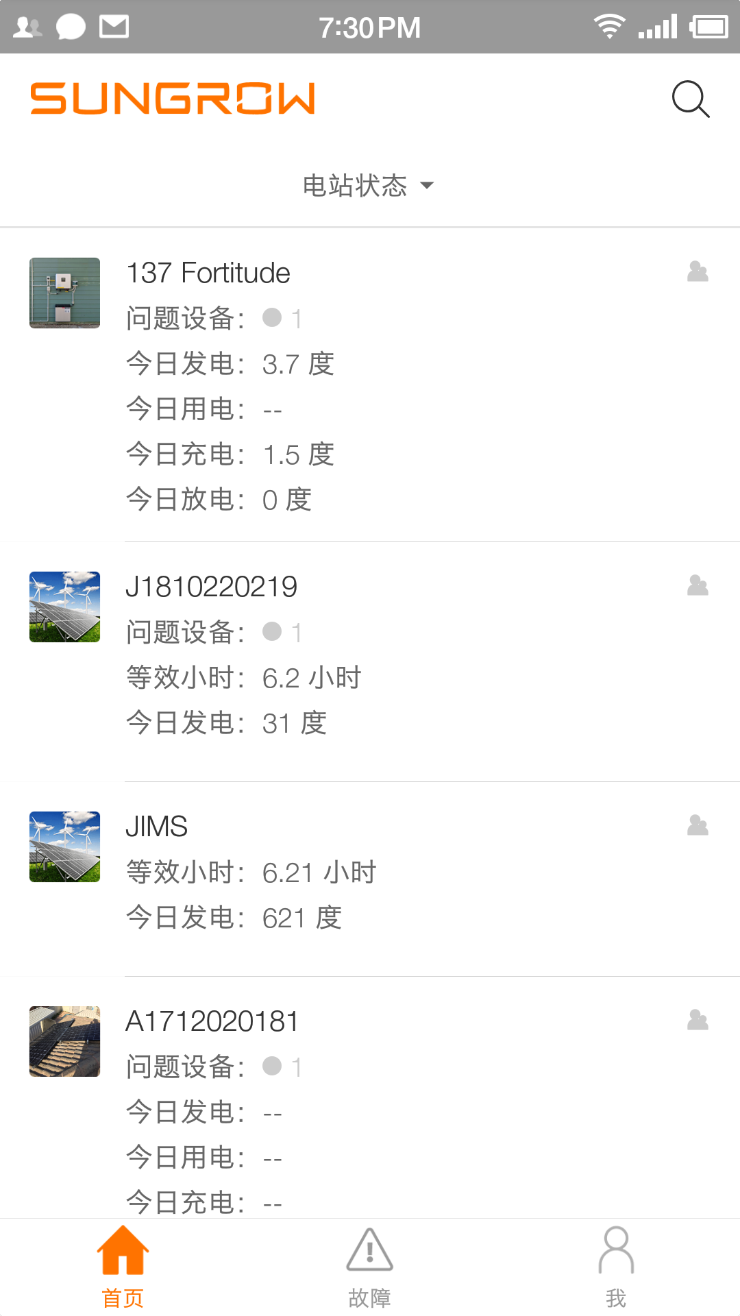 阳光云安卓版vV2.1.6.20240711APP截图