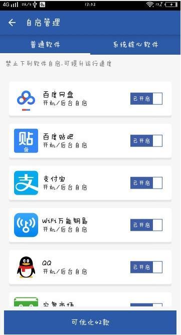 小牧清理APP截图