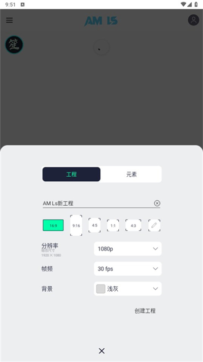 alight motion凉笙版APP截图