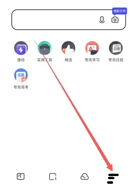 夸克高考app怎么查询艺术类考生吗 夸克浏览器艺术生使用