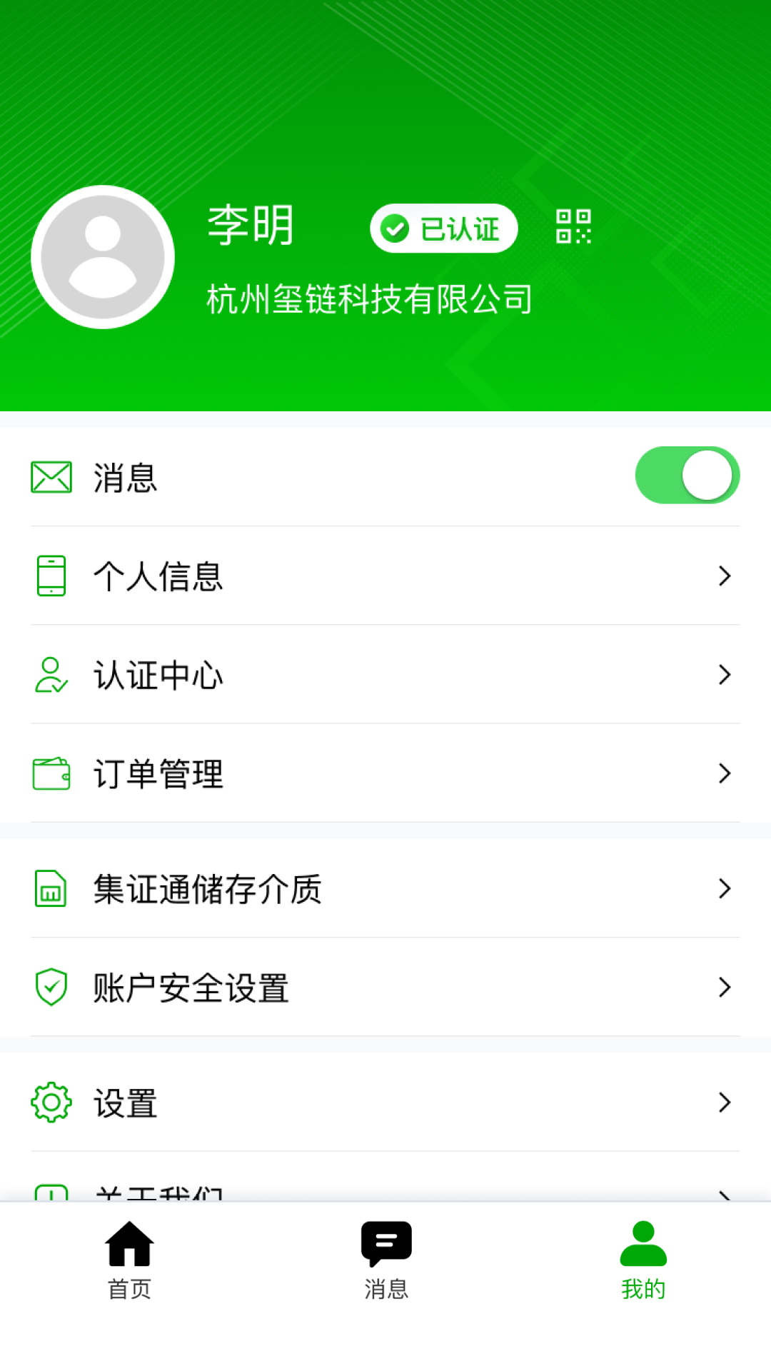 全民签安卓版v1.0.5APP截图