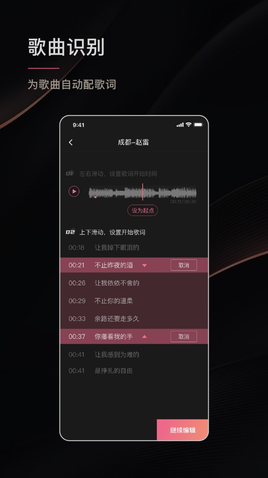 绘影字幕安卓版v4.8.2