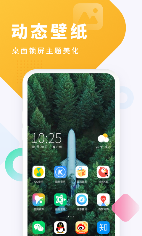 酷狗铃声免费版APP截图