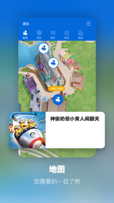 北京环球度假区安卓版v3.8.1