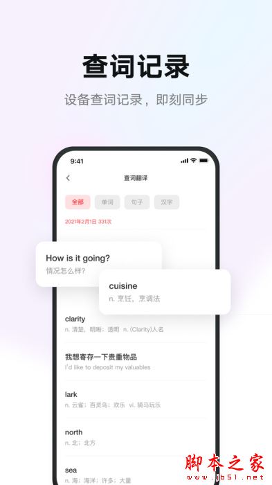 有道智慧学习APP截图