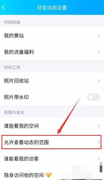 QQ空间app怎么查看评论记录 手机QQ空间怎么看留言板